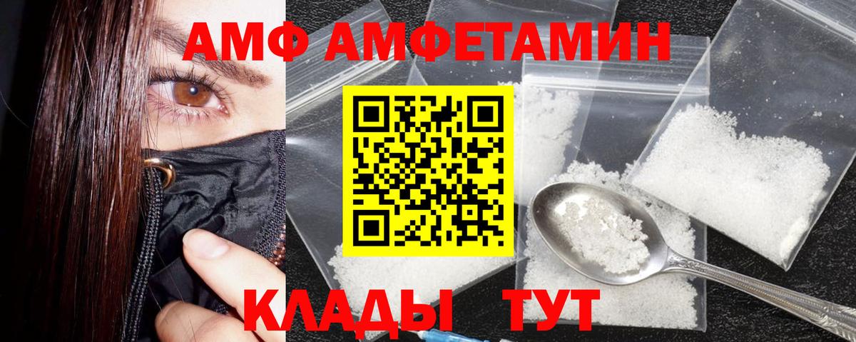 Азнакаево  Амфетамин  Вход с VPN  Amphetamine Розовый 