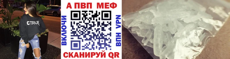 А ПВП кристаллы  где купить наркоту  Азнакаево 
