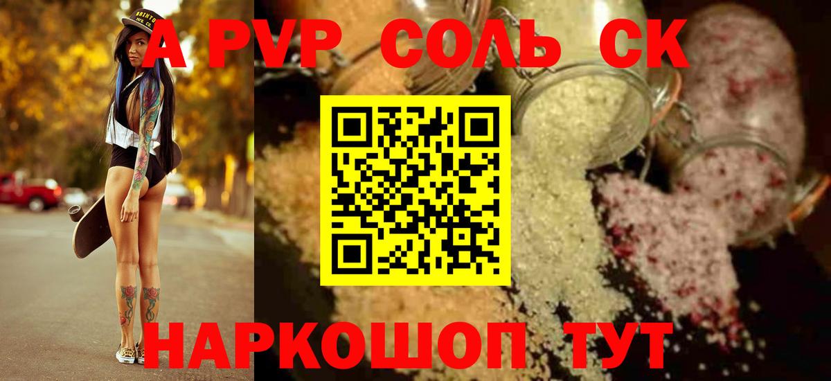 Alfa_PVP VHQ  Вход с VPN  Alfa_PVP кристаллы  Азнакаево  APVP Соль 