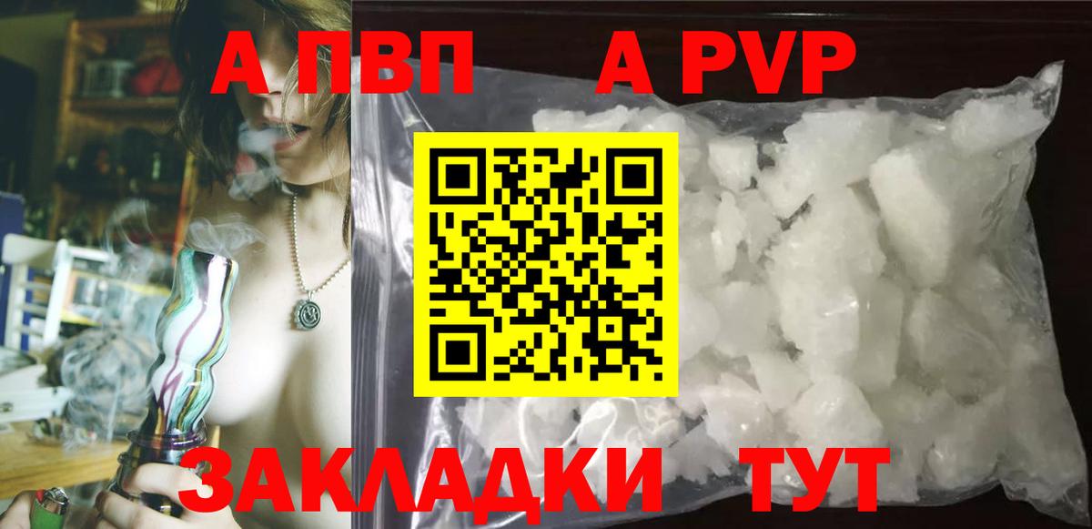 А ПВП СК  A-PVP мука  Alpha PVP  наркошоп  Азнакаево  Alpha-PVP Crystall 
