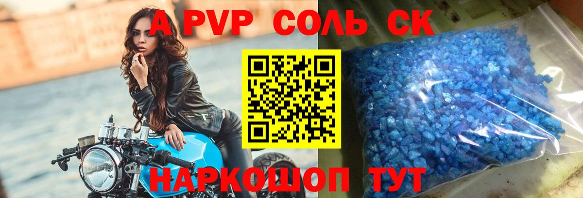 APVP СК КРИС Азнакаево
