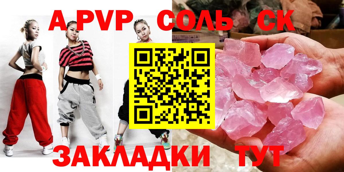 Alpha PVP СК  A-PVP мука  Вход с VPN  Alpha-PVP кристаллы  Азнакаево 