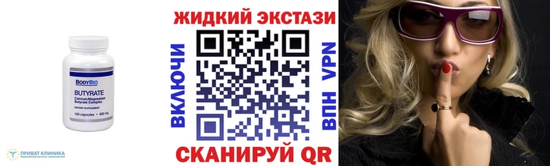 где найти наркотики  Азнакаево  Бутират Butirat 