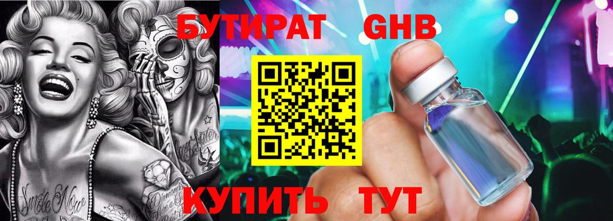 Бутират оксана Азнакаево