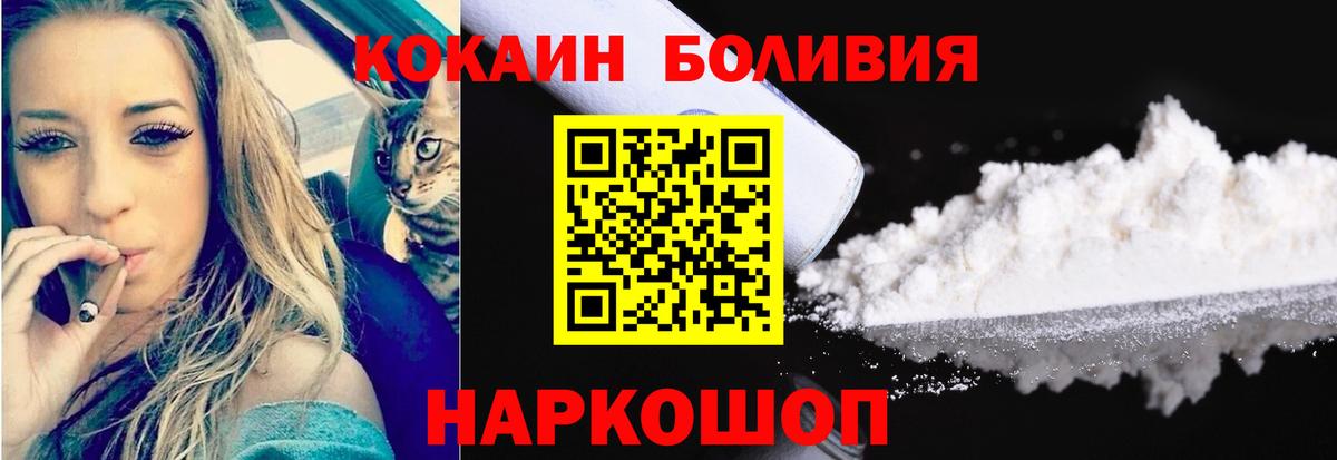 Азнакаево  Cocaine Fish Scale  Вход с VPN  Кокаин 98% 