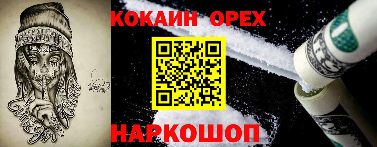 КОКАИН Fish Scale Азнакаево