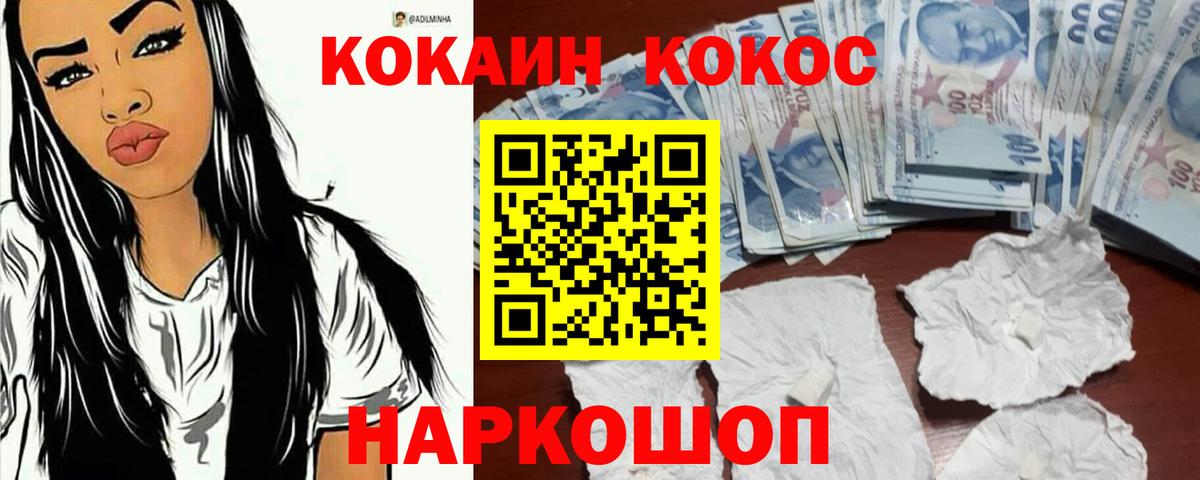 Кокаин Перу  магазин  наркотиков  Cocaine Fish Scale  Cocaine  Азнакаево  Вход с VPN 