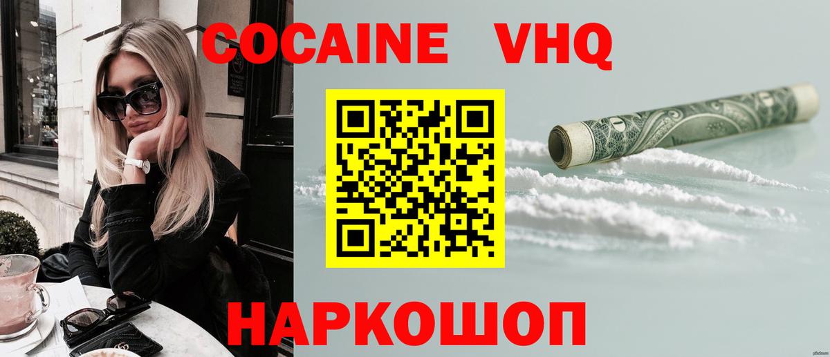 Кокаин  Азнакаево  Кокаин Эквадор  Cocaine VHQ 