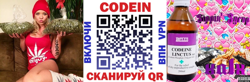 закладки  Азнакаево  МЕГА зеркало  Codein напиток Lean (лин) 
