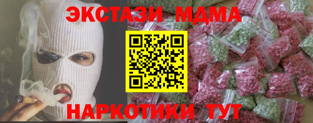 ЭКСТАЗИ  Ecstasy TESLA  Вход с VPN  дарнет шоп  Азнакаево  Ecstasy 300 mg 