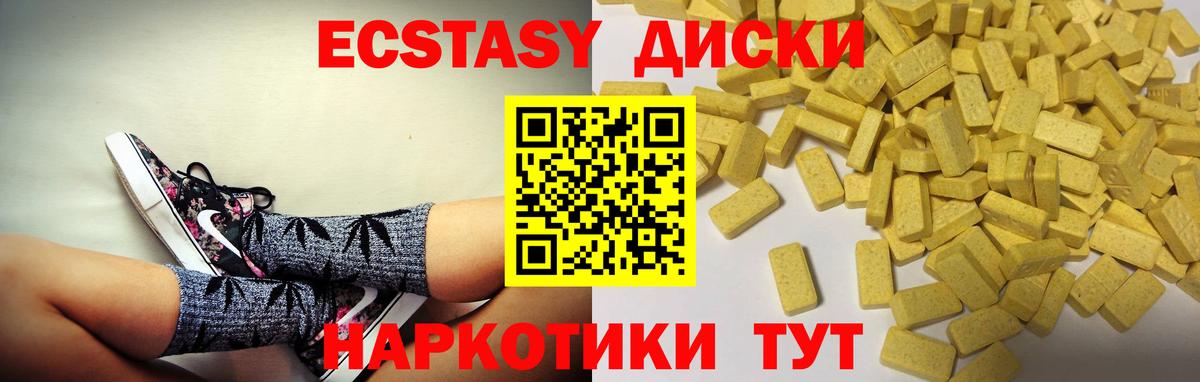 ЭКСТАЗИ MDMA Азнакаево
