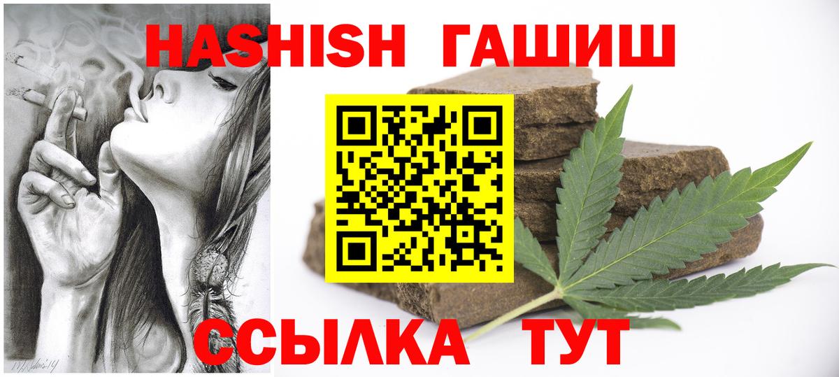 ГАШ  Вход с VPN  ГАШИШ Premium  Азнакаево  Гашиш AMNESIA HAZE 