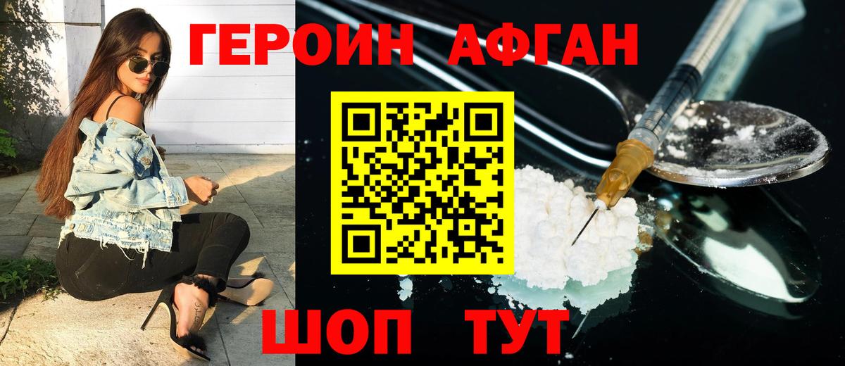 ГЕРОИН VHQ Азнакаево