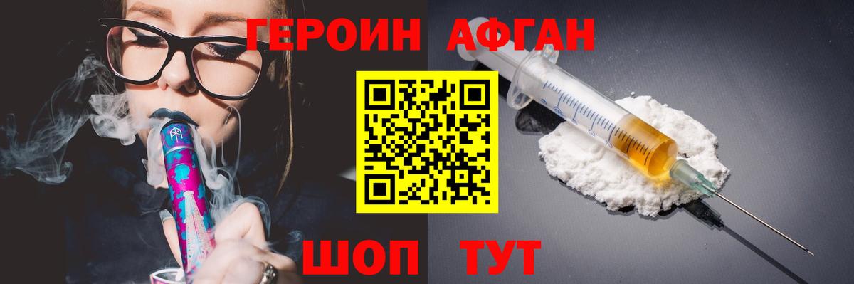 ГЕРОИН белый  Азнакаево 