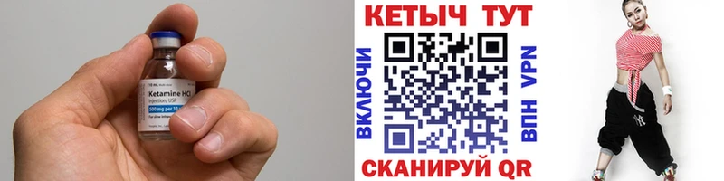 КЕТАМИН ketamine Азнакаево