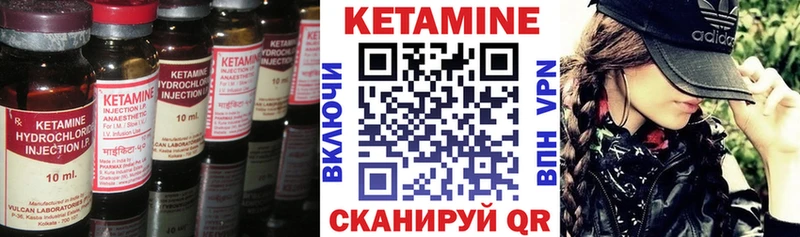 КЕТАМИН VHQ Азнакаево