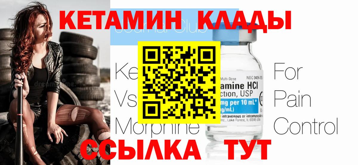 Кетамин VHQ  Азнакаево  КЕТАМИН ketamine 