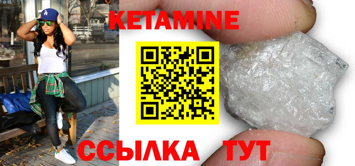 Азнакаево  КЕТАМИН VHQ  Вход с VPN 