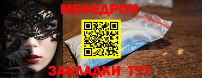 мефедрон Волжск