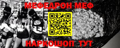 мяу мяу кристалл Абакан