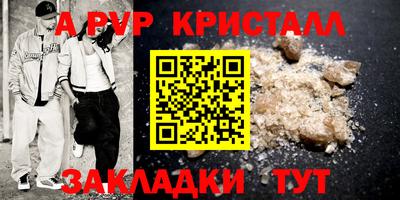 таблы Абакан