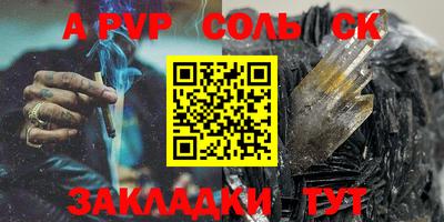 мяу мяу кристалл Абакан