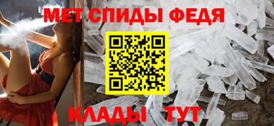 мяу мяу кристалл Абакан