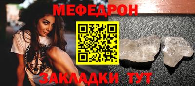 мефедрон Волжск