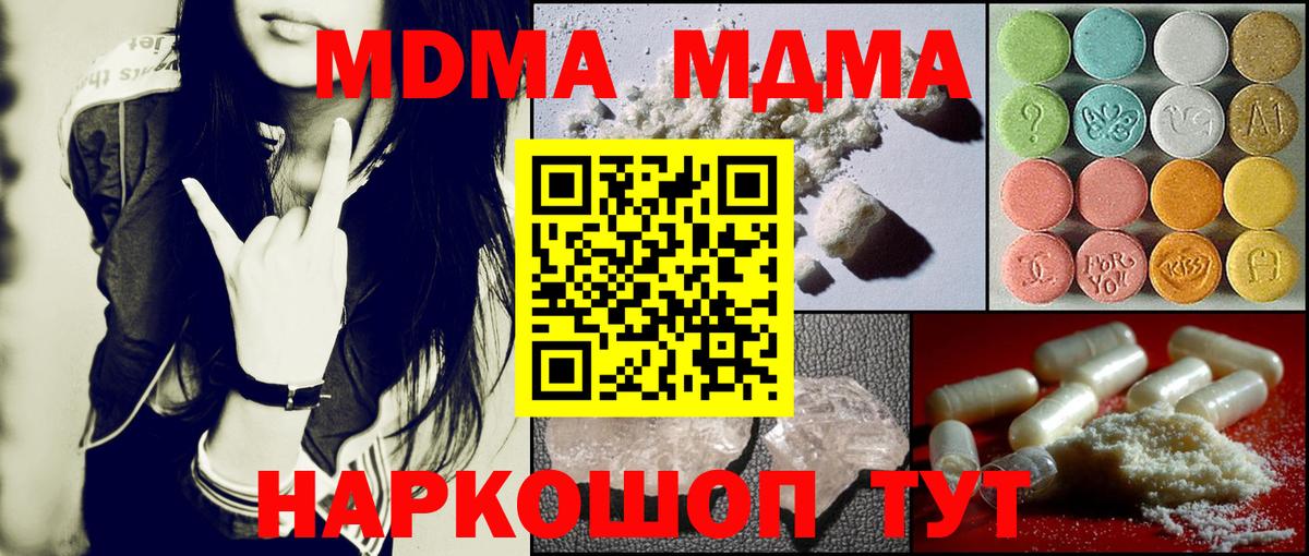 МДМА кристаллы  MDMA VHQ  Азнакаево  Вход с VPN 