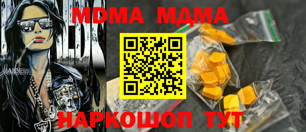 МДМА VHQ  MDMA Molly  Азнакаево  Вход с VPN 