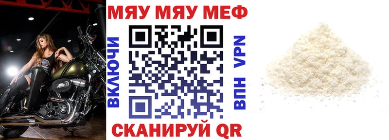 Меф кристаллы  Азнакаево 
