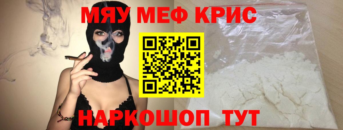 МЕФ mephedrone  Меф мяу мяу  МЕФ  Вход с VPN  Азнакаево 