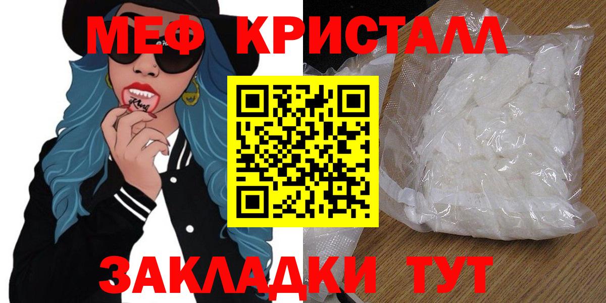 МЕФ mephedrone  Мефедрон  Азнакаево  Мефедрон 4 MMC  Меф  где продают наркотики  Вход с VPN 
