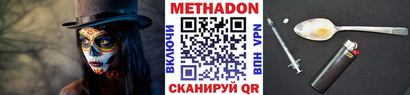 Метадон белоснежный Азнакаево