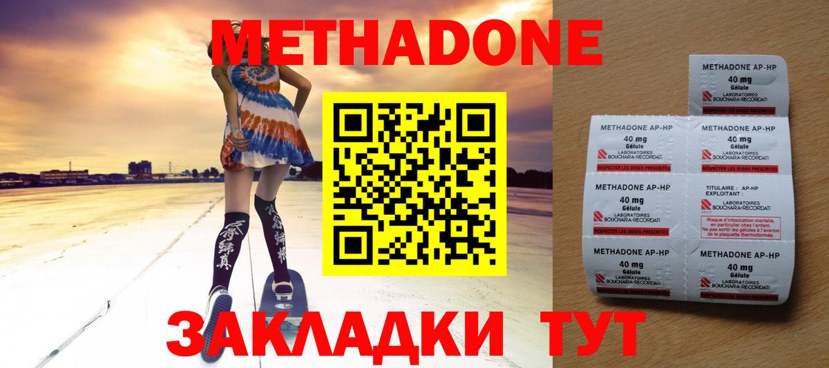 blacksprut онион  Азнакаево  Метадон VHQ 