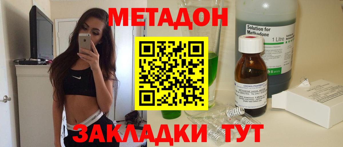 кракен ТОР  Метадон кристалл  сайты даркнета Telegram  Вход с VPN  Азнакаево  МЕТАДОН белоснежный 