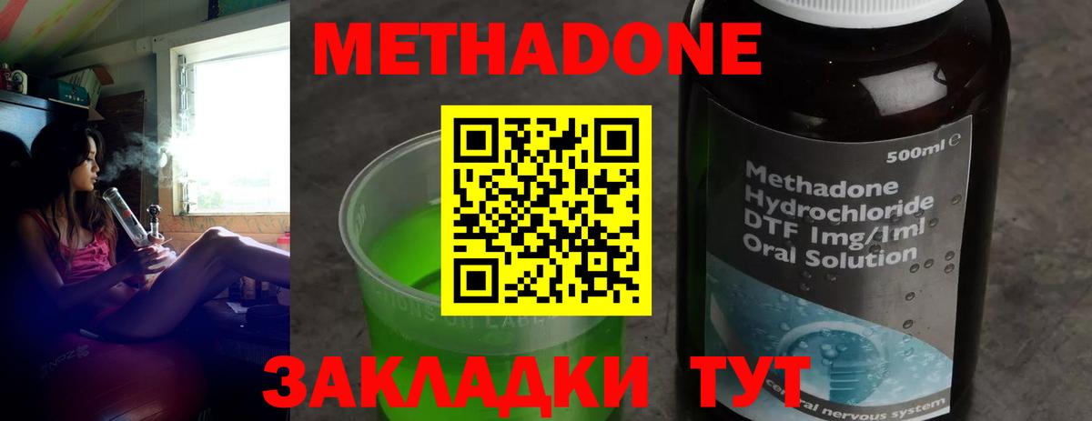 Метадон кристалл  Вход с VPN  закладка  МЕТАДОН кристалл  Азнакаево 