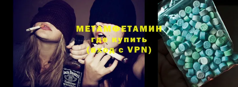 МЕТАМФЕТАМИН Methamphetamine  Азнакаево 