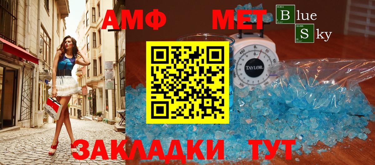 Первитин пудра  Вход с VPN  Метамфетамин  Азнакаево 