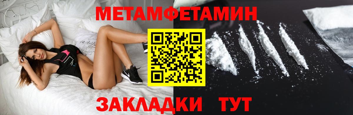 МЕТАМФЕТАМИН винт  Метамфетамин Декстрометамфетамин 99.9%  Вход с VPN  Азнакаево 