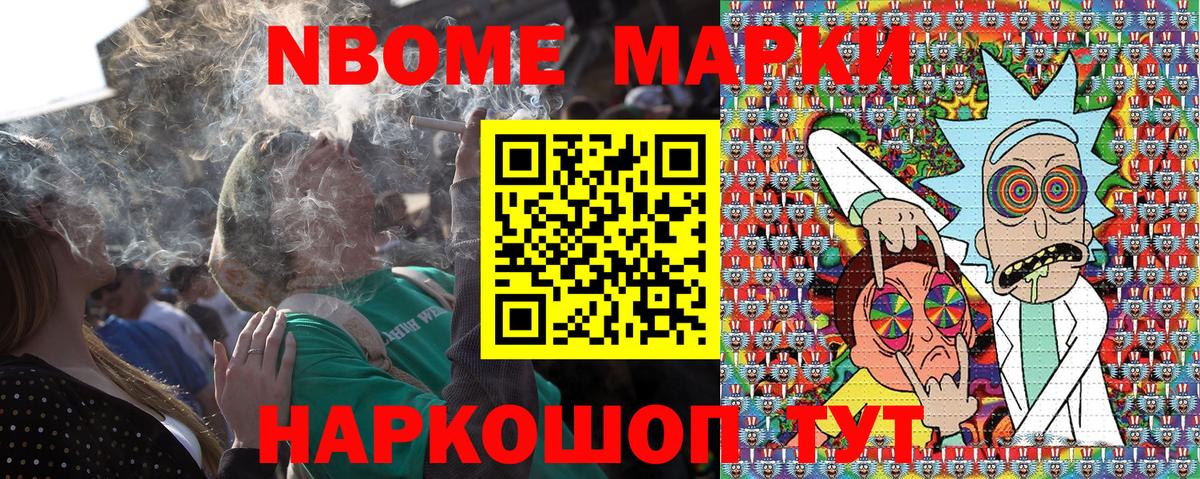 Марки NBOMe 1,8мг  Вход с VPN  Азнакаево 