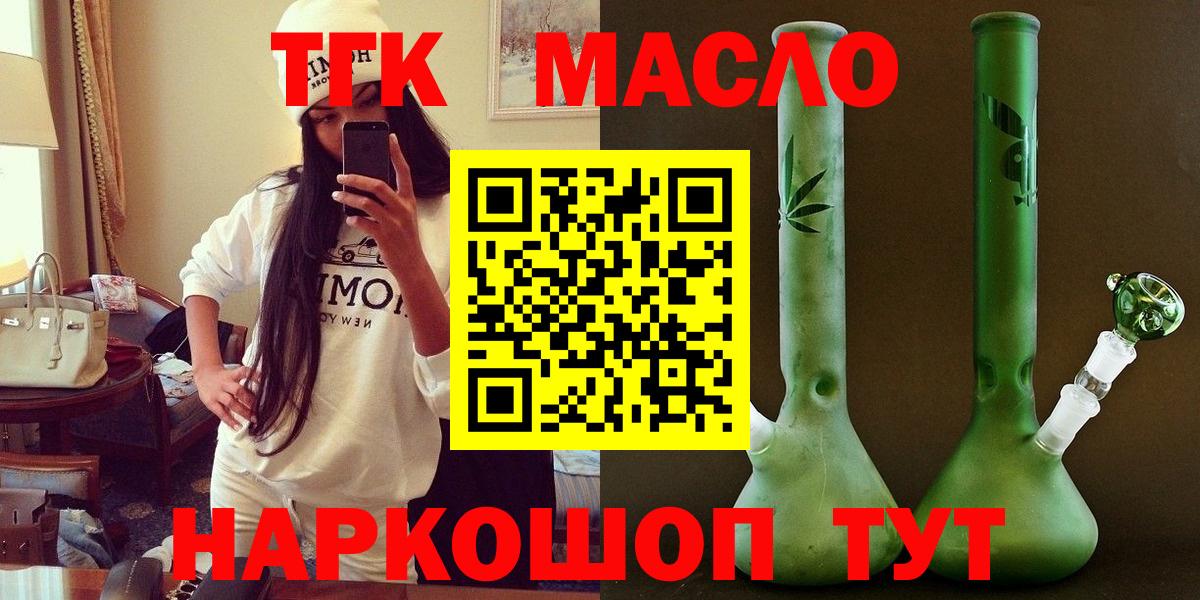 Дистиллят ТГК концентрат  Вход с VPN  Азнакаево 