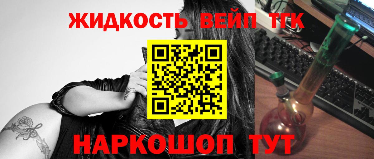 Дистиллят ТГК вейп Азнакаево
