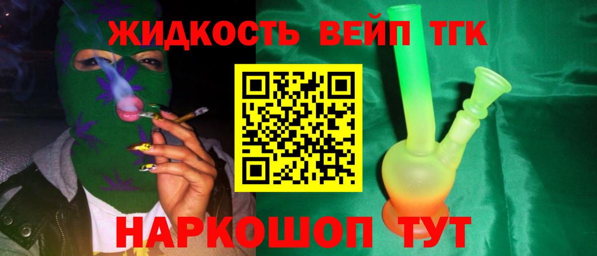 Дистиллят ТГК THC oil Азнакаево