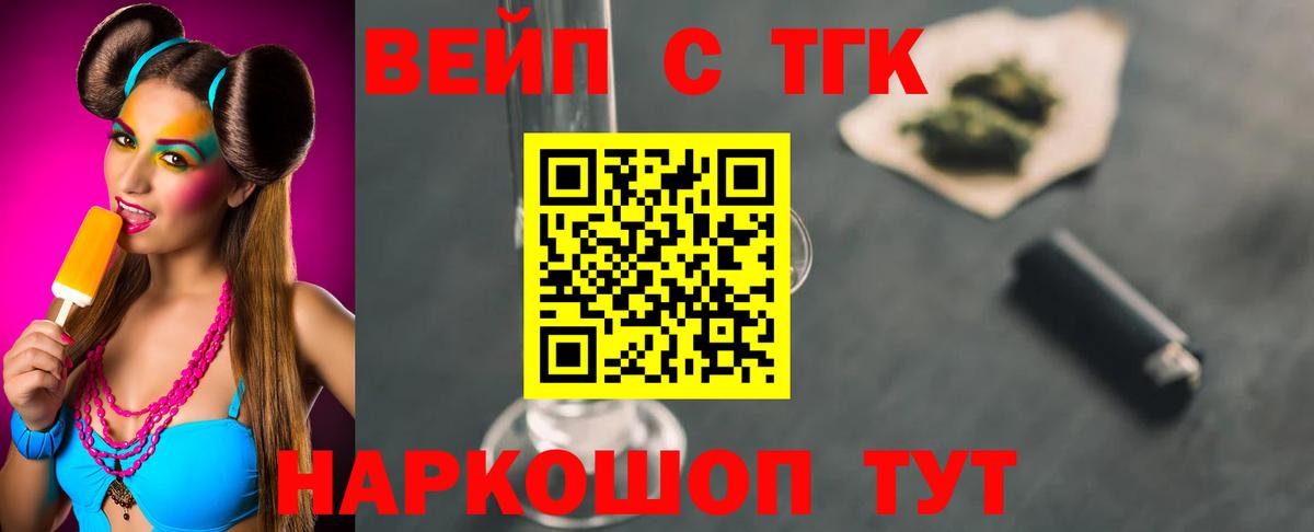Дистиллят ТГК вейп с тгк  Вход с VPN  Азнакаево 