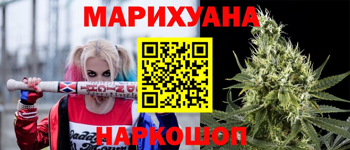 Азнакаево  Канабис Ganja  Шишки марихуана тримм  Вход с VPN 